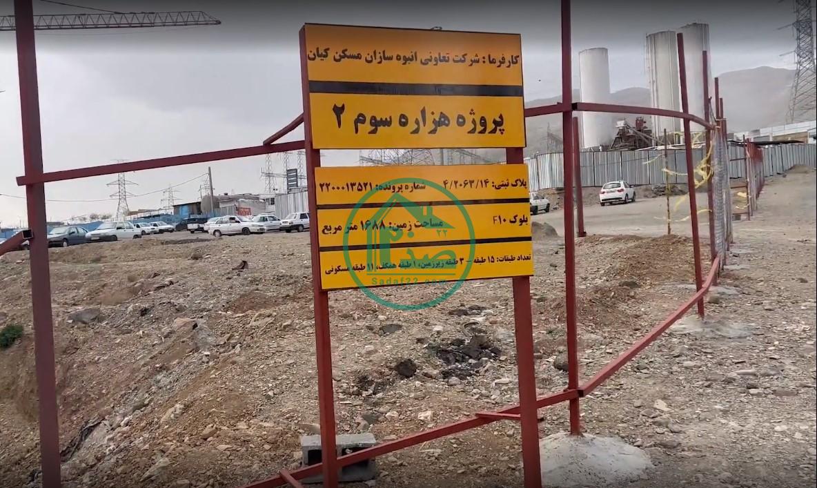 پروژه هزاره سوم 2