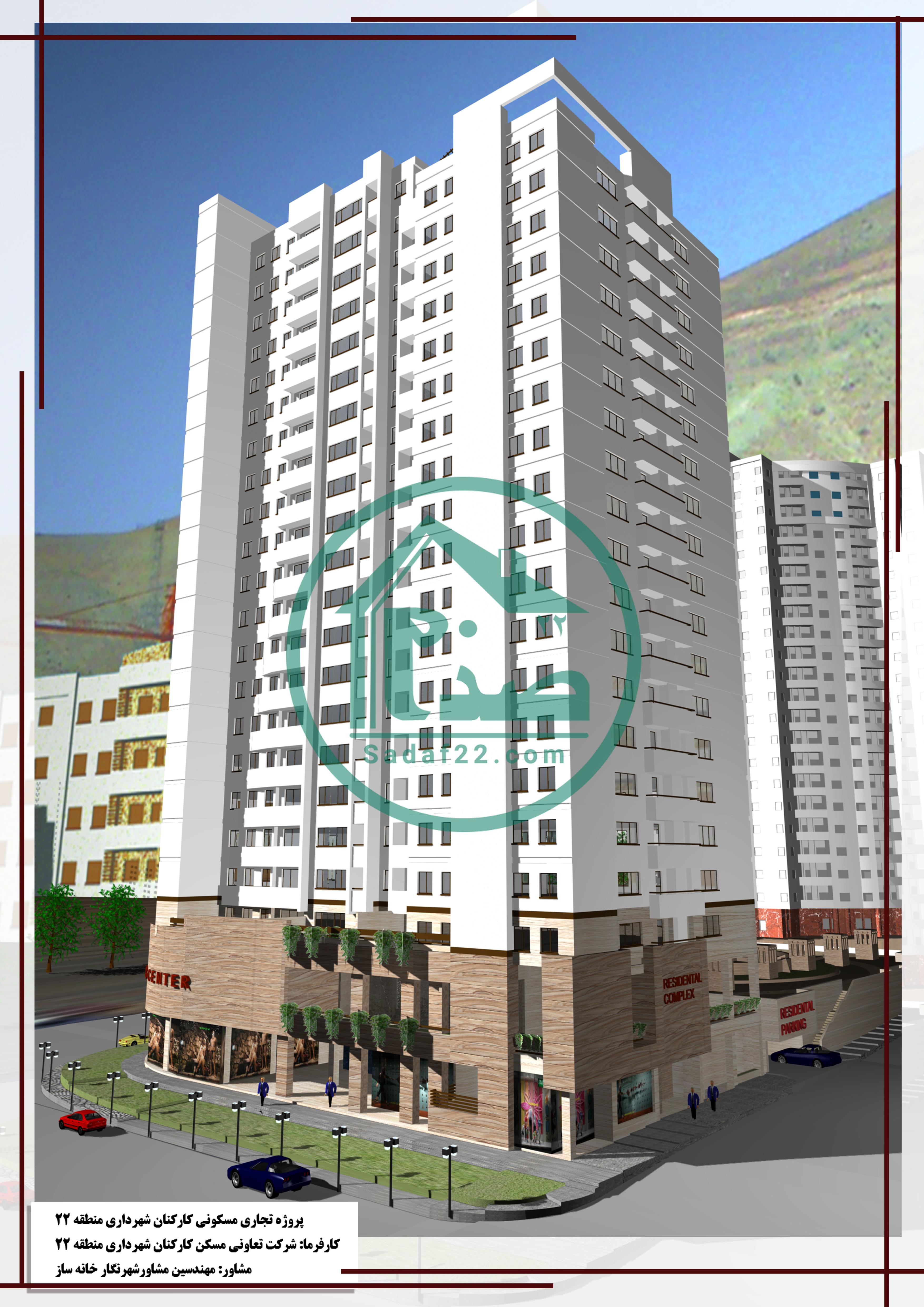 پروژه ونوس هوم لند شهرداری منطقه 22