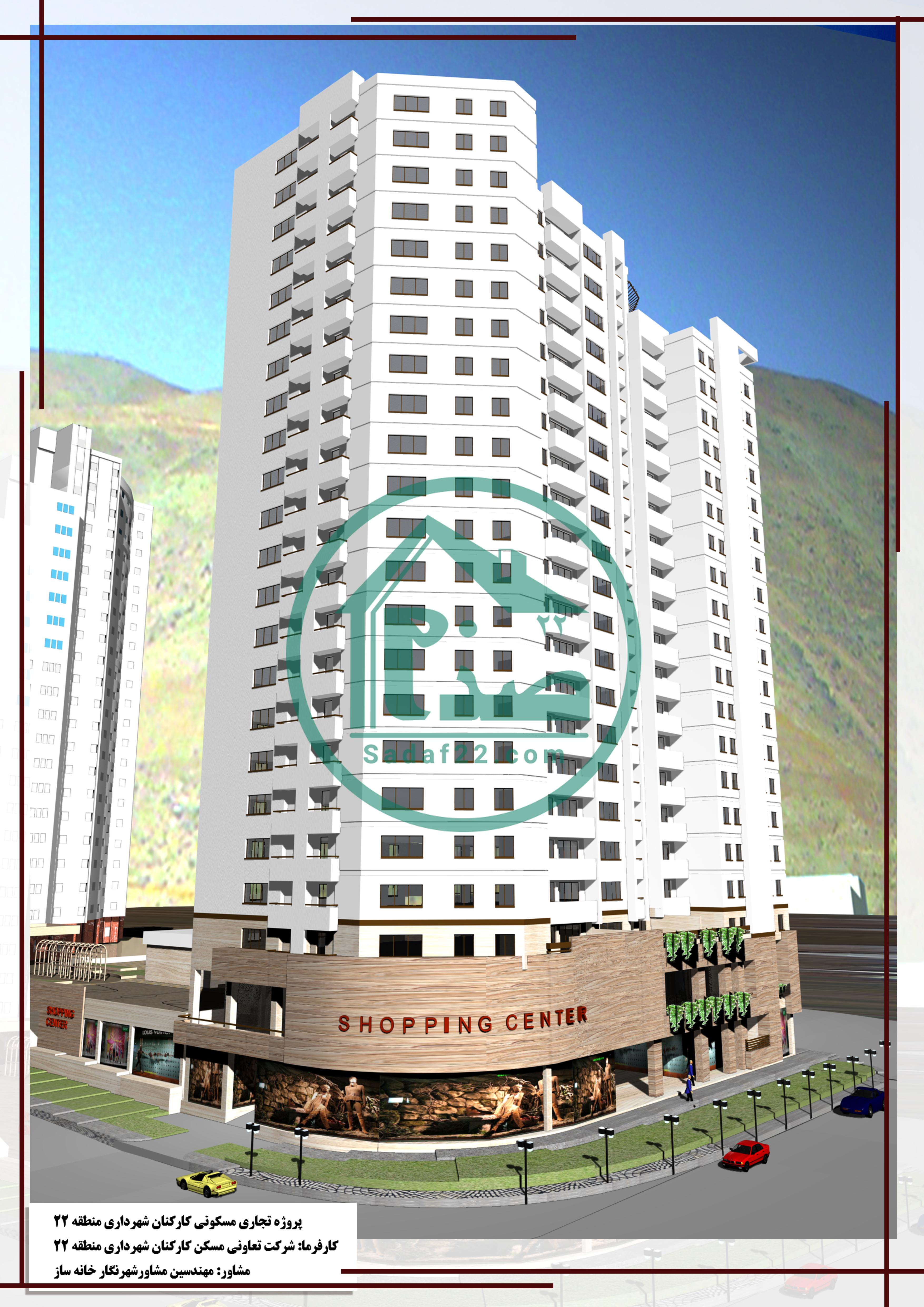 برج های ونوس هوم لند چیتگر