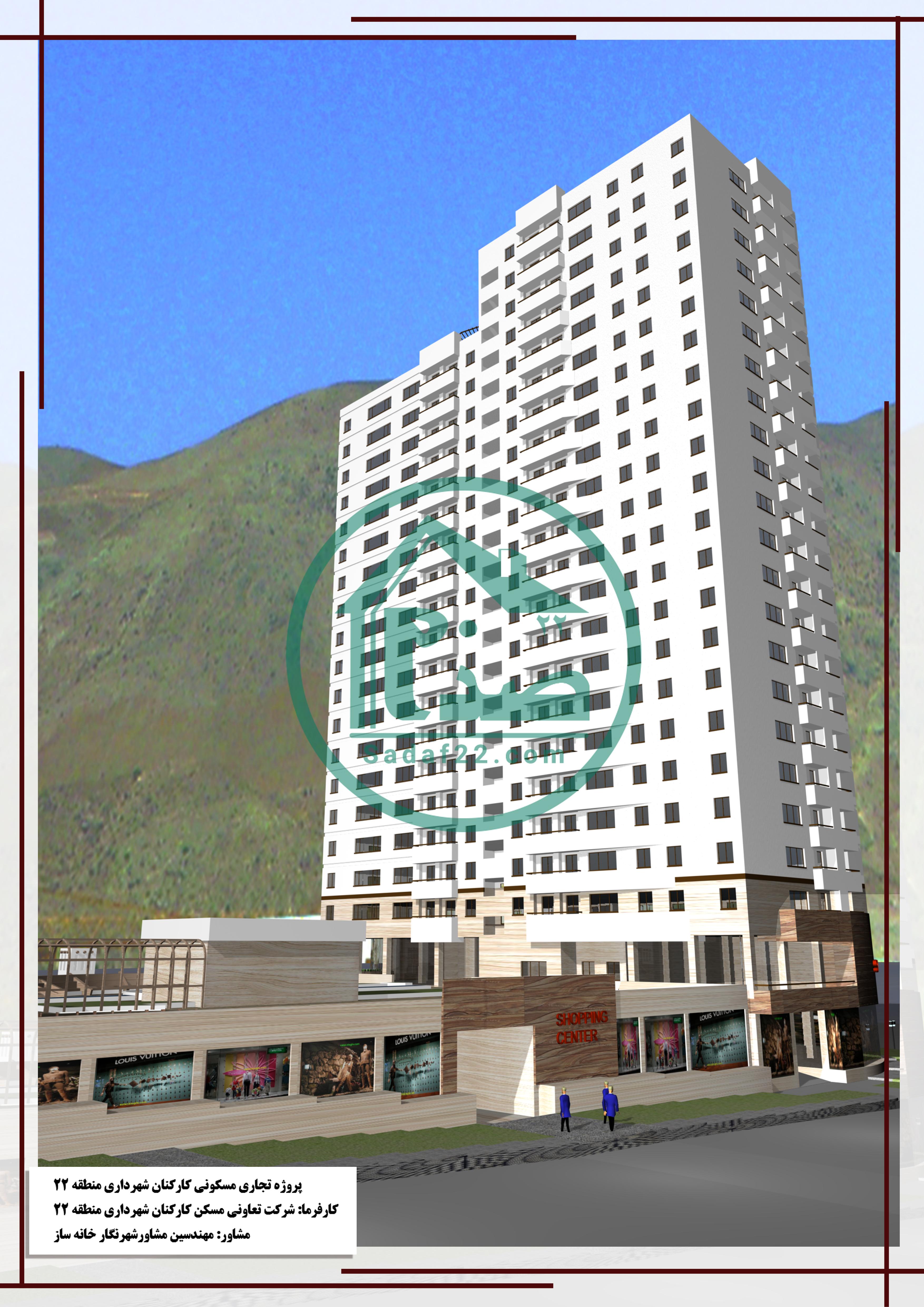 نمای پروژه ونوس هوم لند