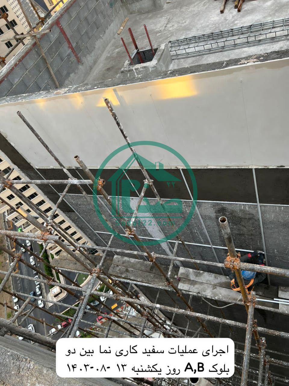 انجام سفید کاری نما پروژه آفتاب مهتاب نفت-آبان 1403