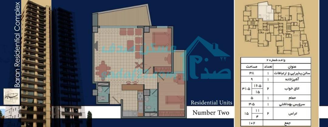 واحد شماره 2 102 متری پروژه بارن