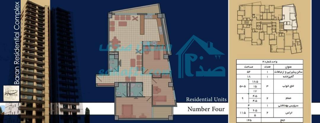 واحد شماره 4 145 متری پروژه باران