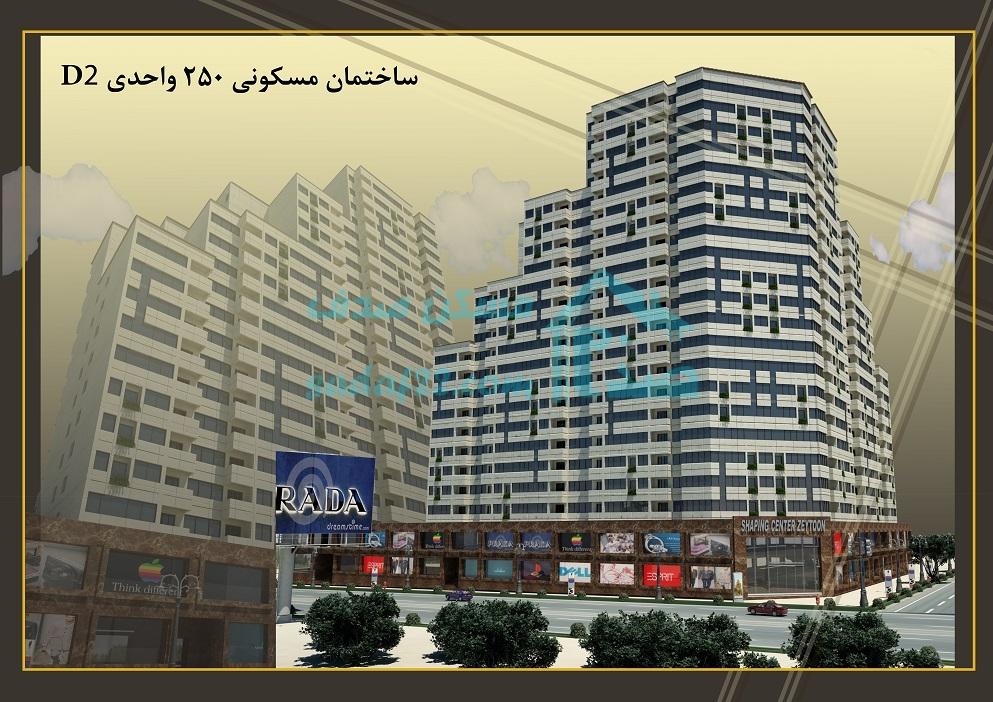 تجاری مسکونی شمیم رحمت 2