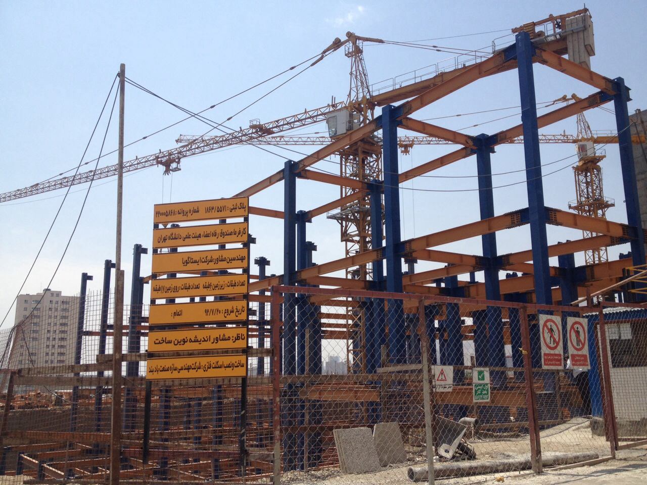 پروژه تجاری مسکونی هیات علمی دانشگاه تهران در منطقه 22