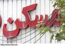 متخصصان املاک (AIPP) در صف علاقمندان بازار ایران